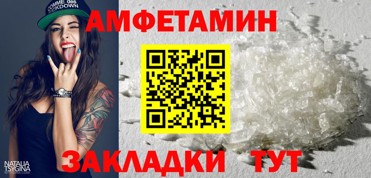 Амфетамин 98%  АМФЕТАМИН  Миллерово  Вход с VPN 