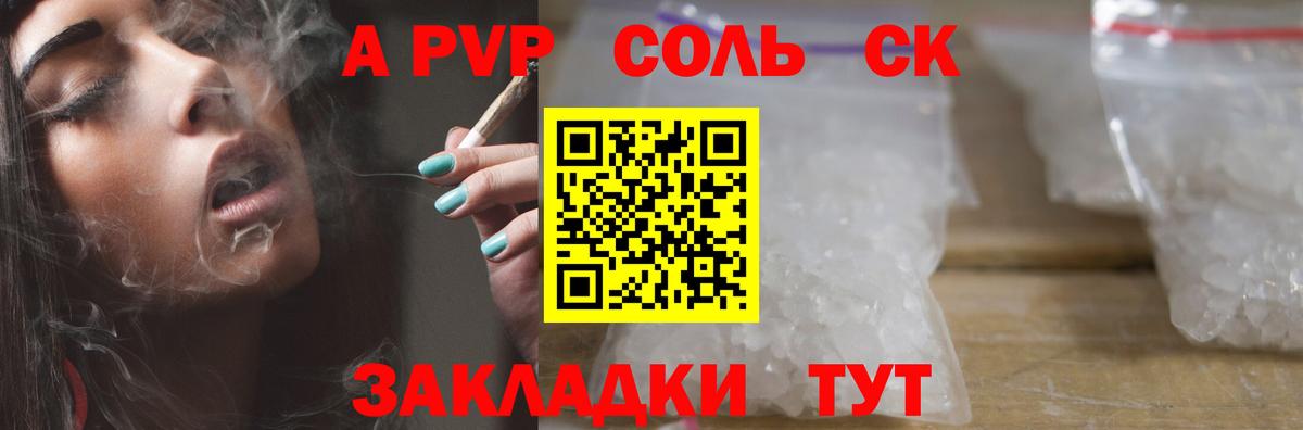 Миллерово  Альфа ПВП VHQ  Вход с VPN  A-PVP Соль  Альфа ПВП СК КРИС 