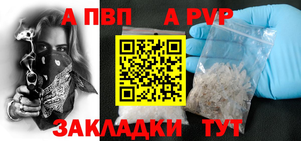 А ПВП крисы CK Миллерово