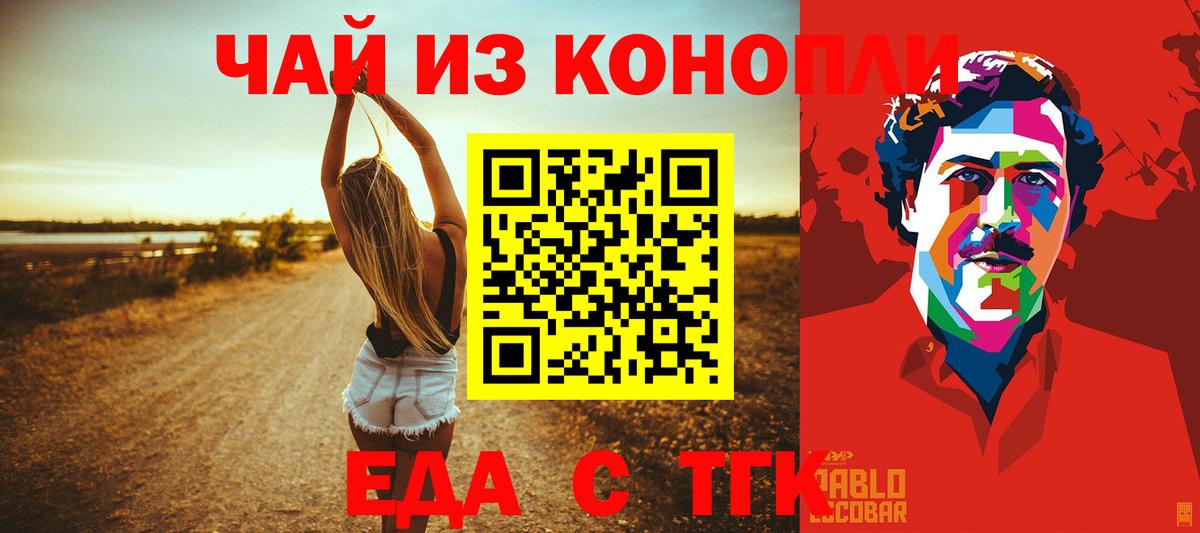 Миллерово  Еда ТГК марихуана  Вход с VPN 