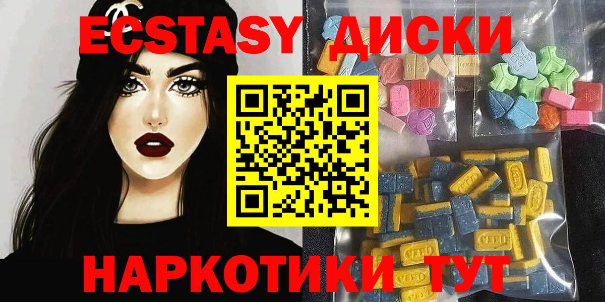 Экстази Дубай Миллерово