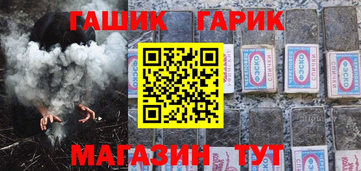 ГАШ убойный Миллерово