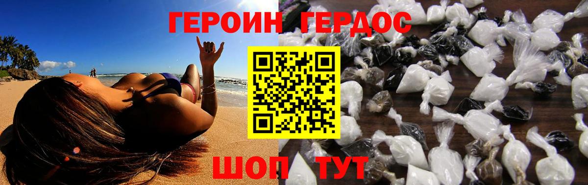ГЕРОИН  Вход с VPN  Миллерово  ГЕРОИН гречка 