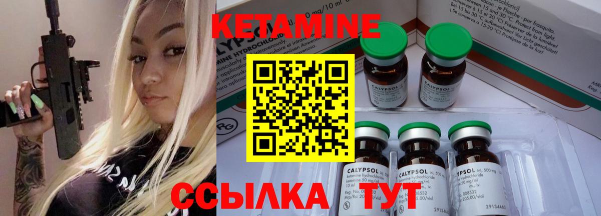 КЕТАМИН ketamine  Вход с VPN  Миллерово 