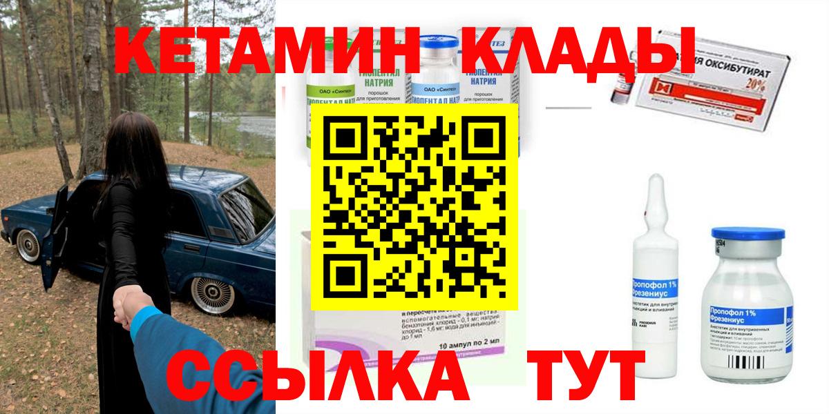 Кетамин VHQ Миллерово