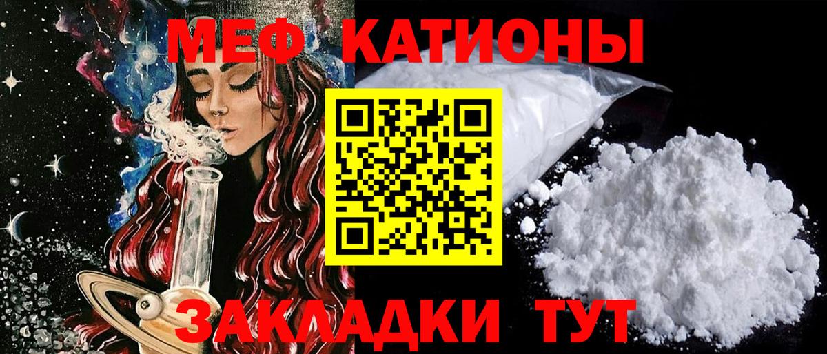 Меф мяу мяу кристаллы Миллерово