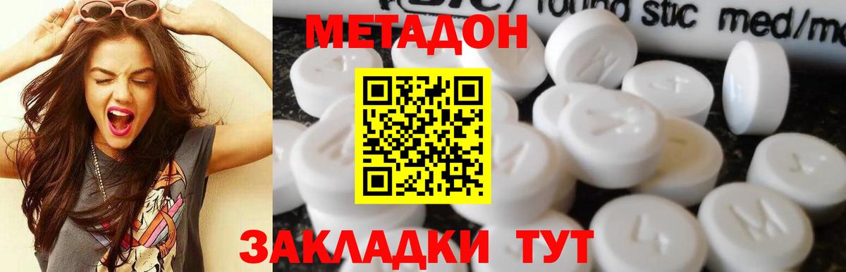 Миллерово  МЕТАДОН белоснежный  Вход с VPN 