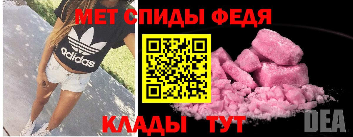 Метамфетамин Methamphetamine  МЕТАМФЕТАМИН  Миллерово  Метамфетамин Methamphetamine  Вход с VPN 