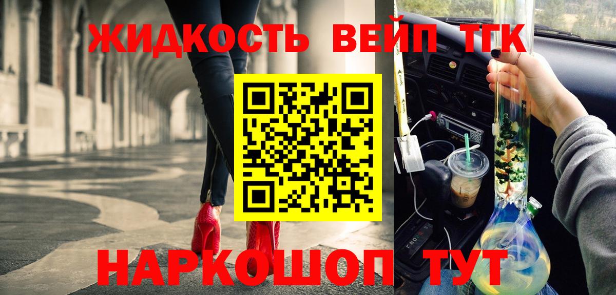 Миллерово  ТГК гашишное масло  Вход с VPN 