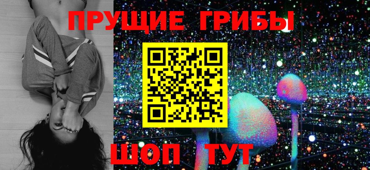 Галлюциногенные грибы мицелий Миллерово